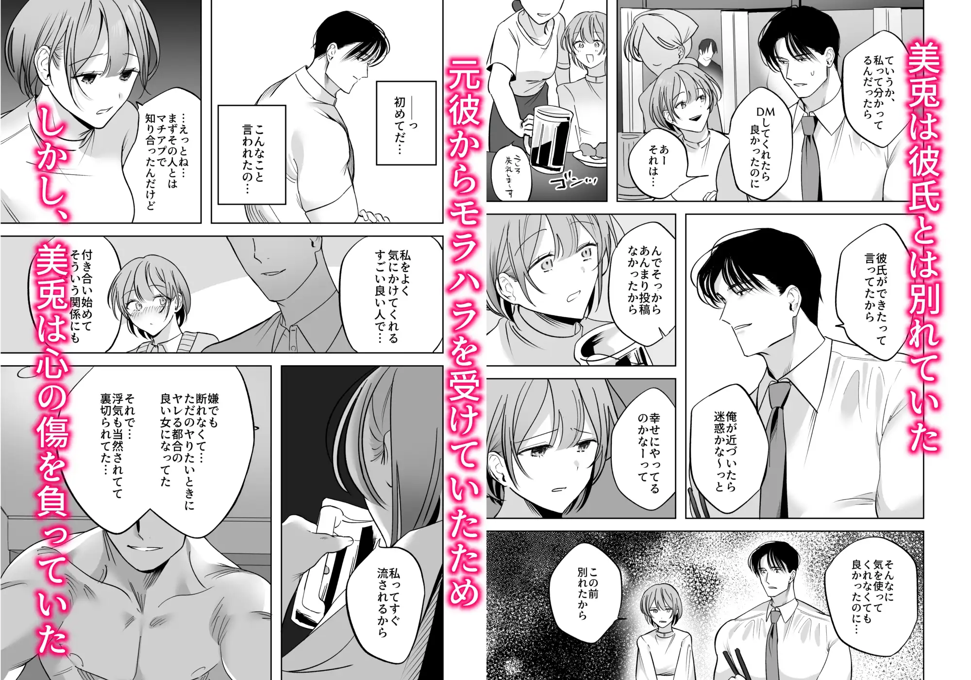 おっきくなった幼馴染に抱きしめられ執着溺愛えっちでトラウマ解消されました サンプル5