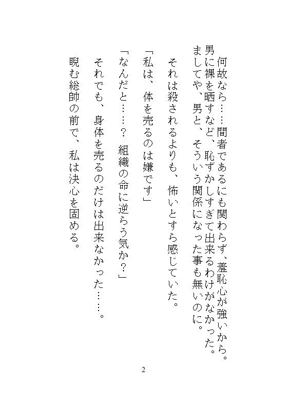 鑑定眼公爵の異常な愛玩管理。醜女に化けた私を見抜いてイカせまくり、気持ちいい所を知り尽くした責めで溢れるほどの濃厚孕ませ。 [みつむぎなえ] | DLsiteがるまに 3