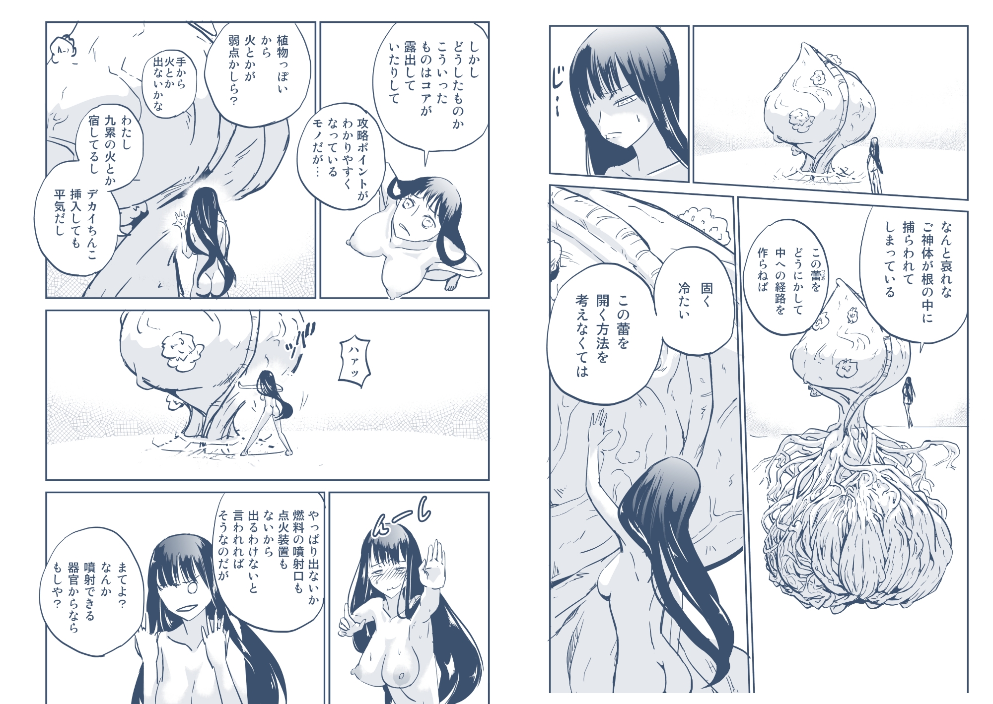九累の火 じょうか 画像1