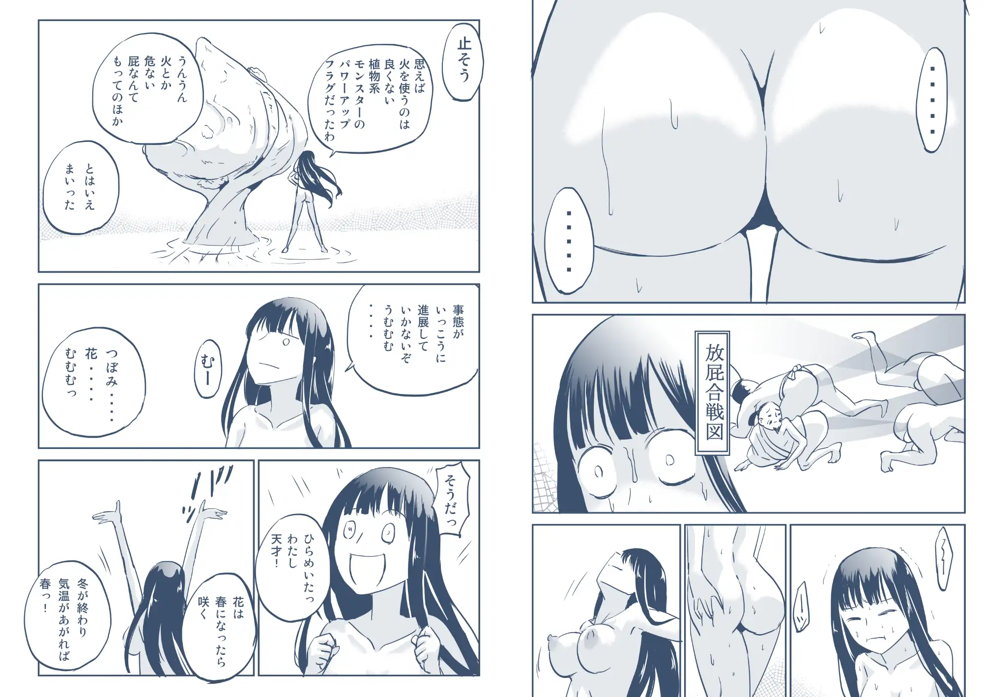 九累の火 じょうか サンプル画像 2
