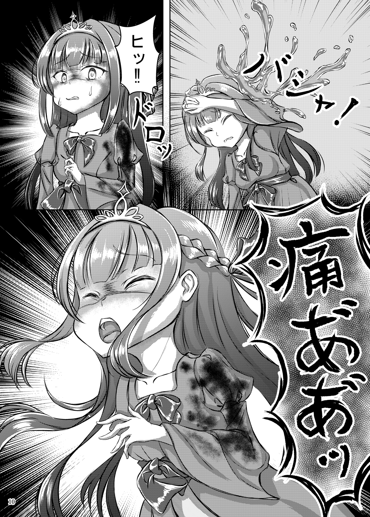 溶肉ハウス 画像1