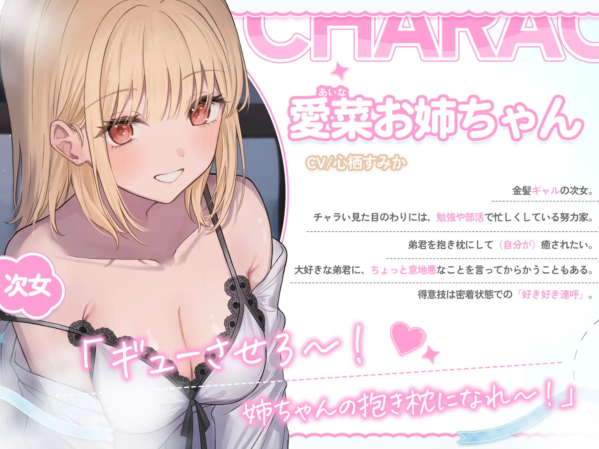 声が良すぎる♡お姉ちゃん達と【好き好き連呼のあ・ま・あ・ま】密着W添い寝♡ サンプル画像 3