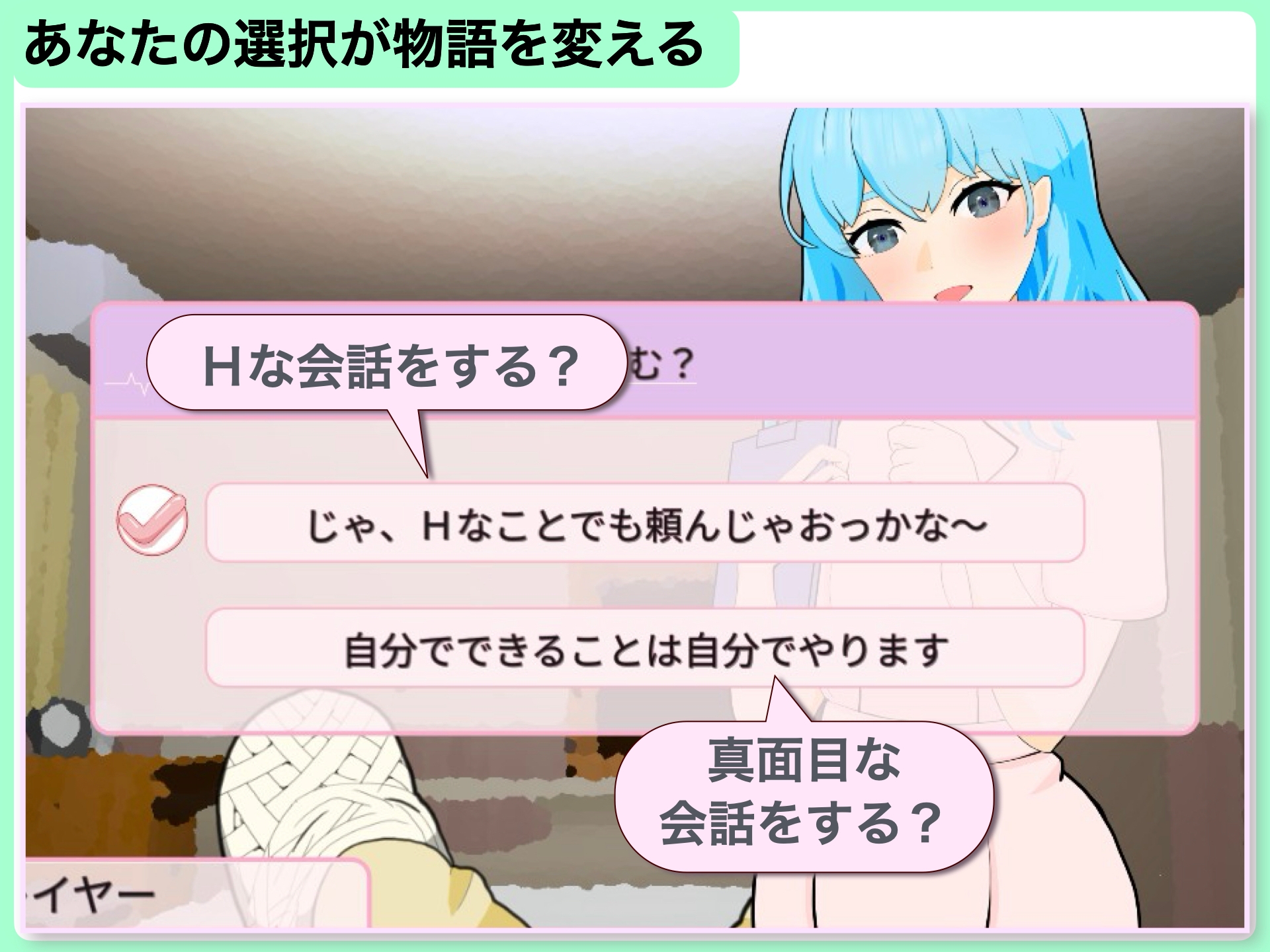 退院するまでぜ〜んぶ担当します サンプル3
