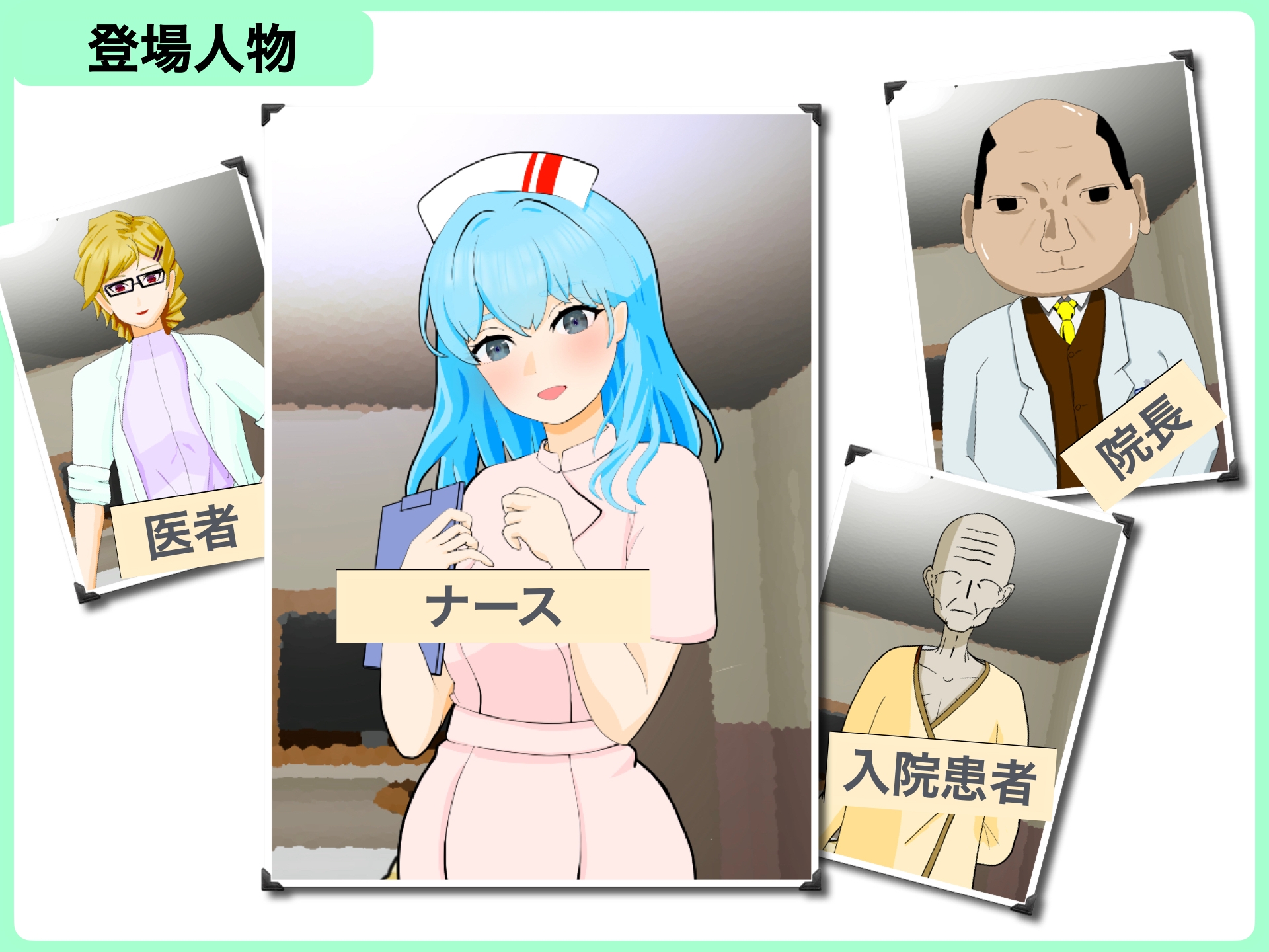 退院するまでぜ〜んぶ担当します サンプル4