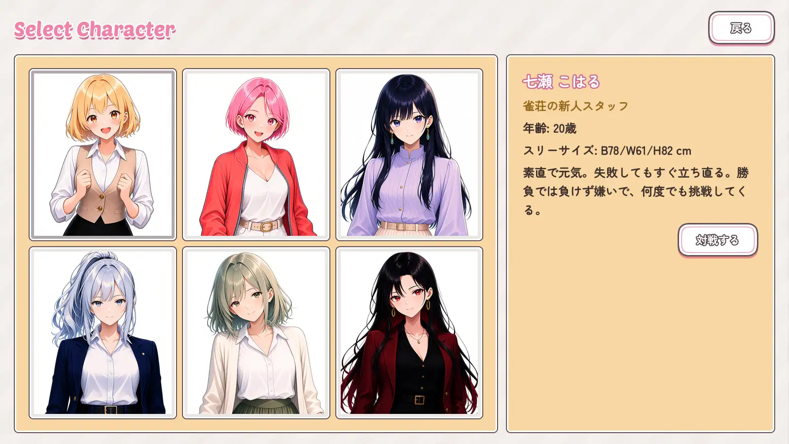 麻雀ヒロインズ サンプル画像 5