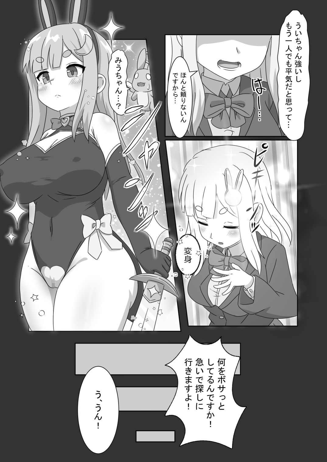 魔法少女をいぢめるな！！2-2