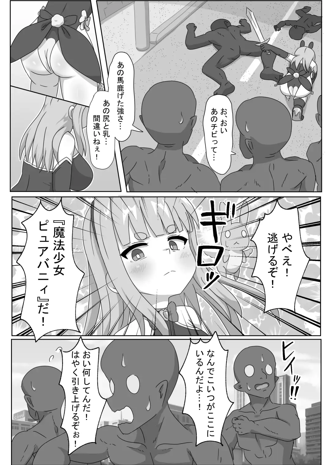 魔法少女をいぢめるな！！2 サンプル画像 2