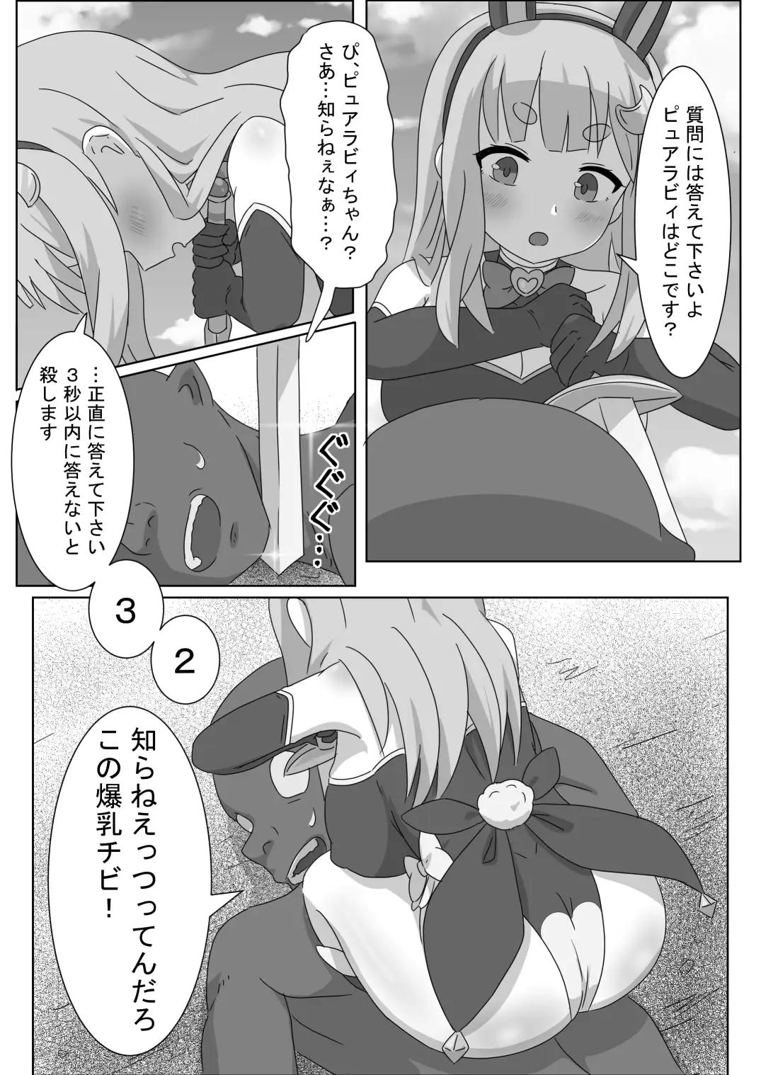 魔法少女をいぢめるな！！2 サンプル画像 3