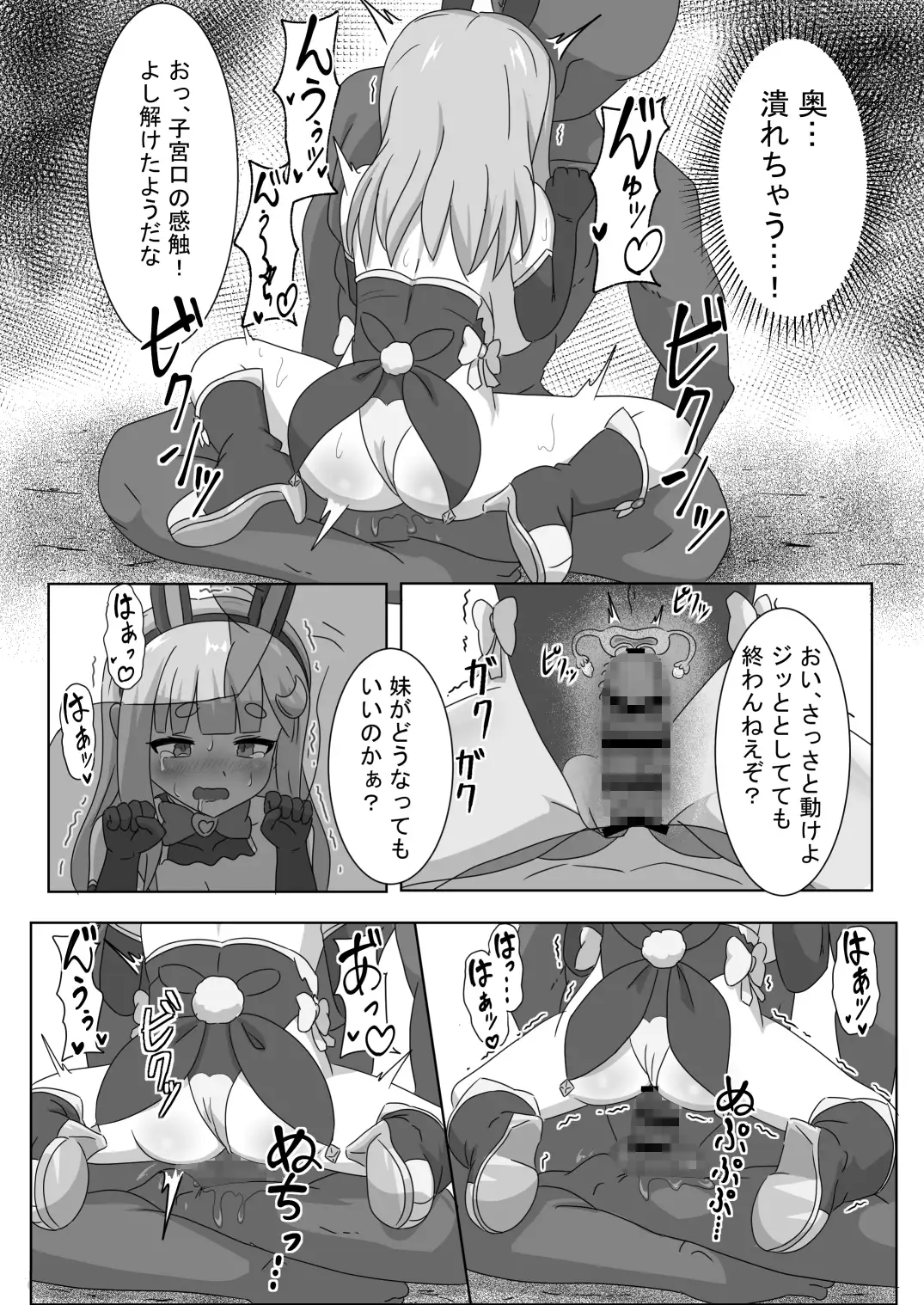 魔法少女をいぢめるな！！2 サンプル画像 6