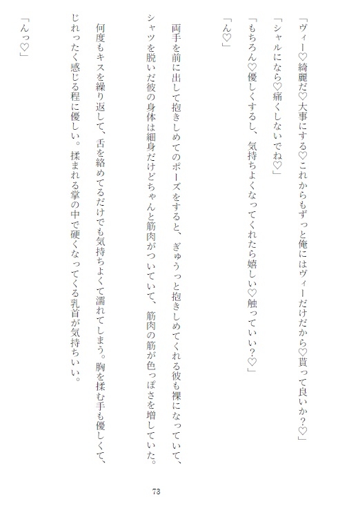 転生してギフトで心の声が聞こえるようになった侯爵令嬢が冷酷無慈悲と恐れられる無口な婚約者の声を聞いたらエロい事しか考えてなかった件 [繭の中] | DLsiteがるまに 4