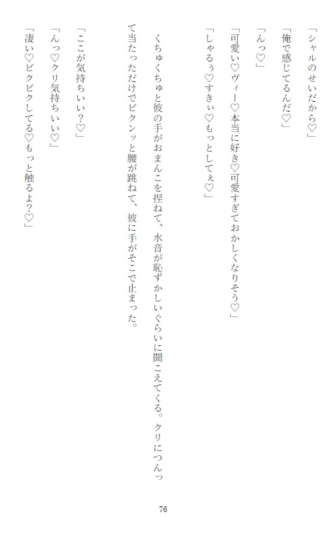 転生してギフトで心の声が聞こえるようになった侯爵令嬢が冷酷無慈悲と恐れられる無口な婚約者の声を聞いたらエロい事しか考えてなかった件 [繭の中] | DLsiteがるまに 7