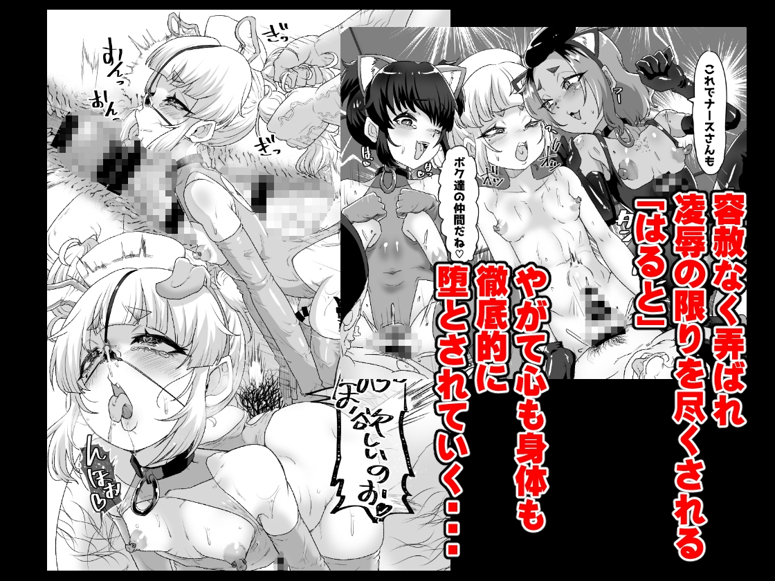 メスイキ診察室3~堕ちた男の娘ナース~ 画像4