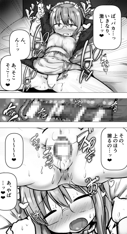 小林さんがメイドなの!? 画像2