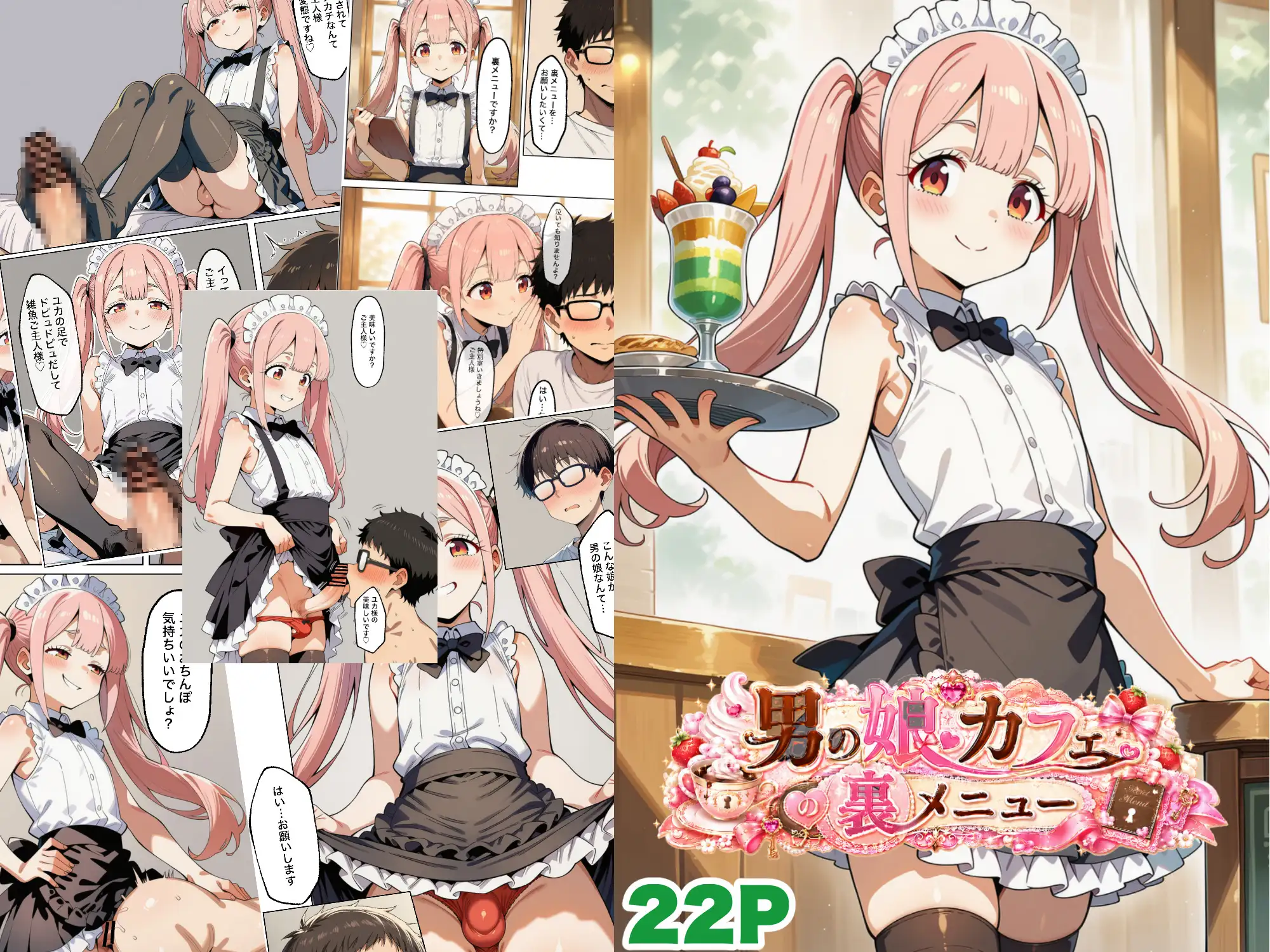 男の娘通信第13号 サンプル画像 3