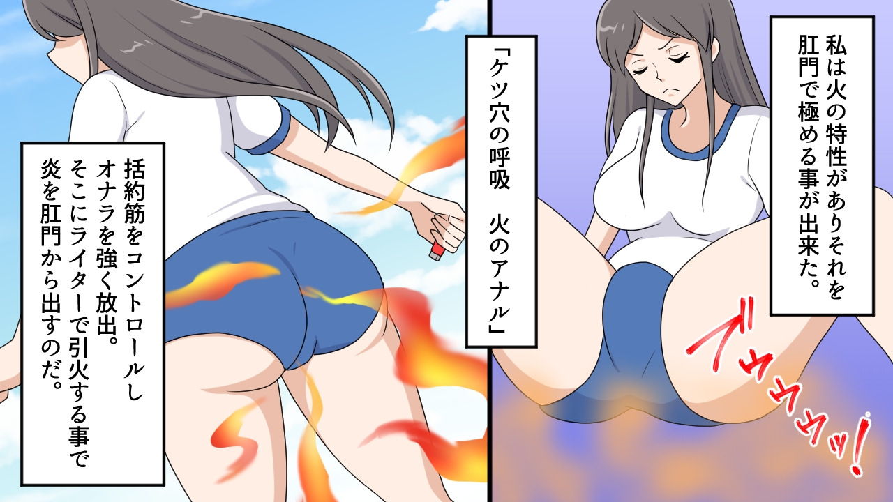 <漫画と朗読セット>美人浣腸倶楽部 肛門の呼吸 画像5