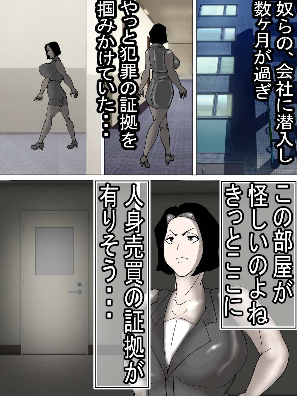 潜入捜査に失敗し、こけし肉便器として出荷された巨乳エリート捜査員愛華の末路・・・ 画像4