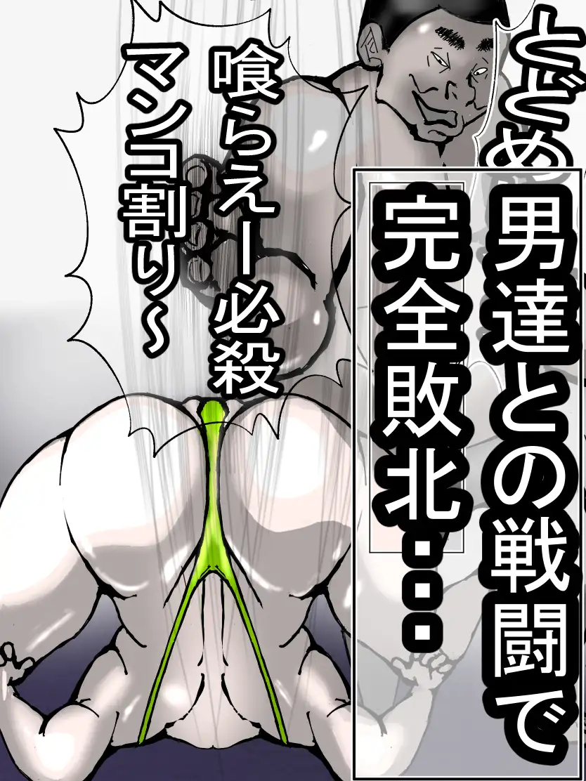 潜入捜査に失敗し、こけし肉便器として出荷された巨乳エリート捜査員愛華の末路・・・ サンプル画像 7