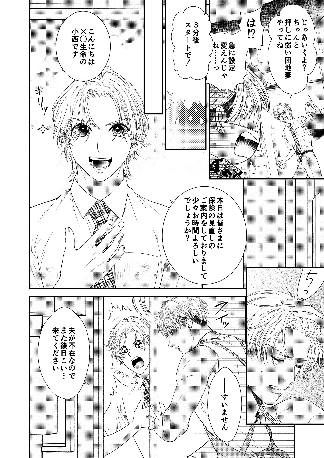 人妻の爛れた昼下がり!? 同級生カップルの団地妻ごっこ 画像3