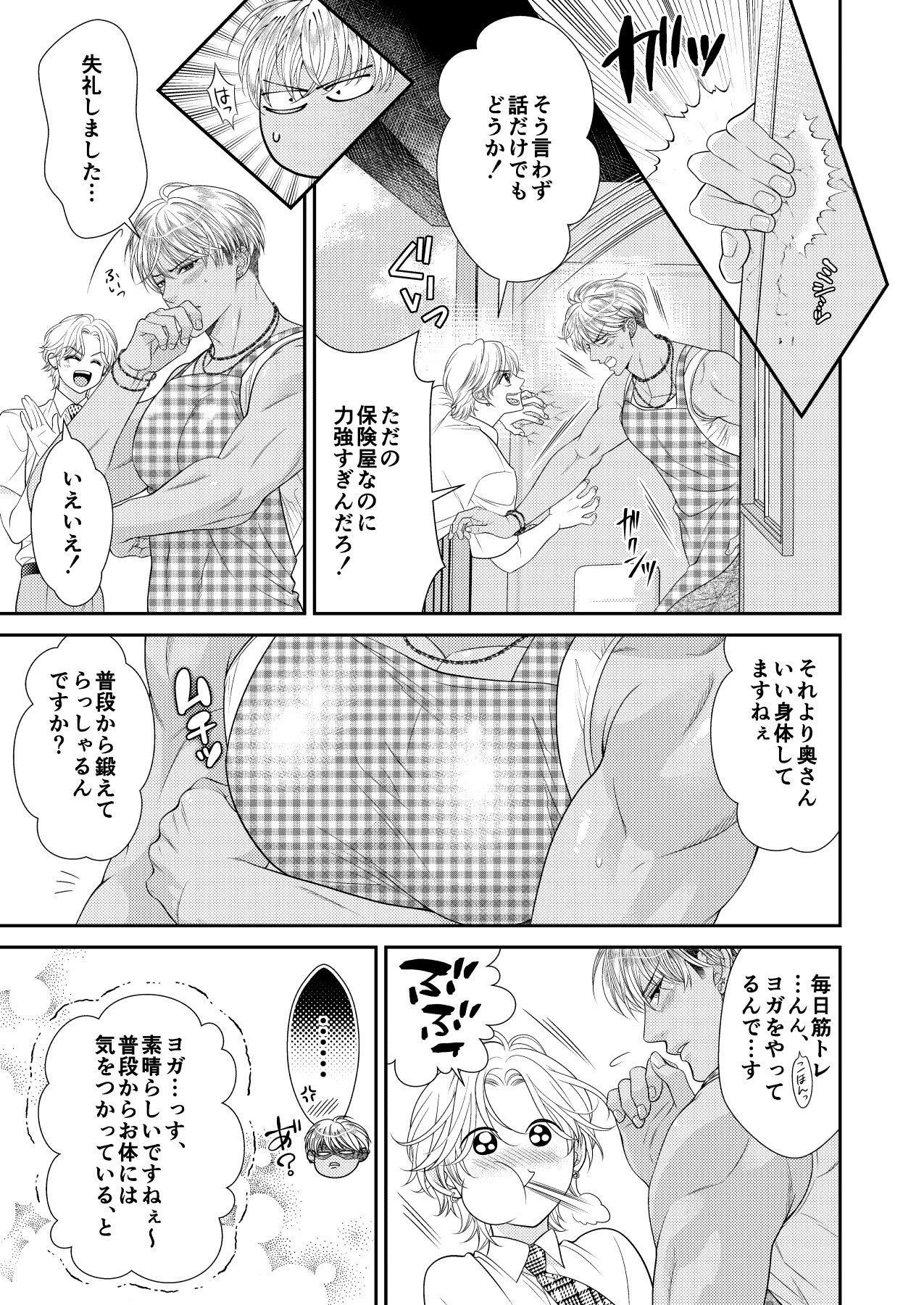 人妻の爛れた昼下がり!? 同級生カップルの団地妻ごっこ 画像4