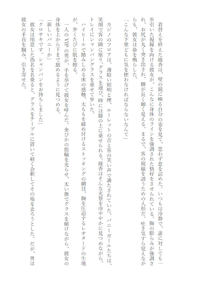 潜入捜査官の敗北ハード調教 [ダイダロス] | DLsite 4