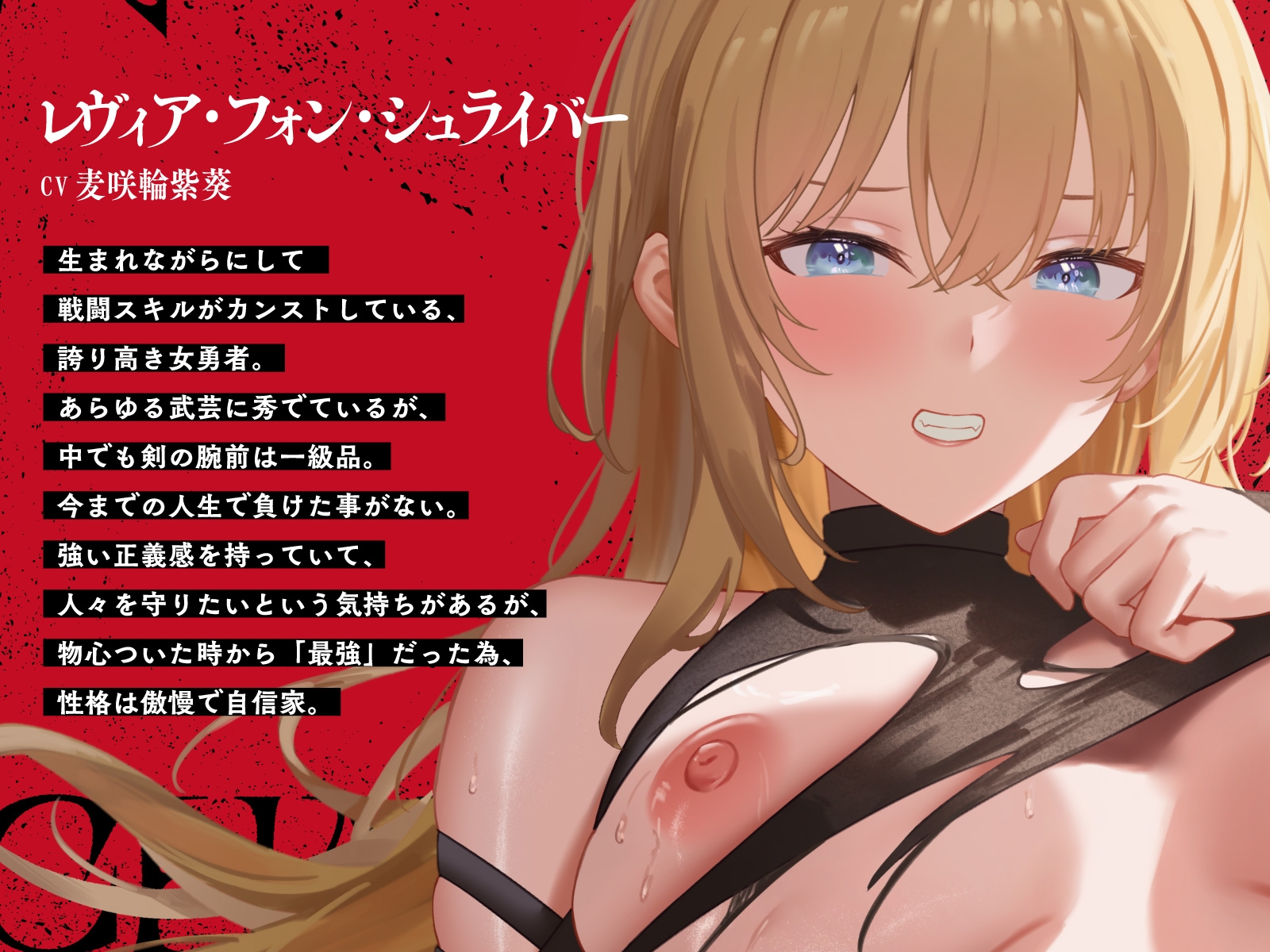 【おほ声】おま◯こ防御力0(ゼロ)SSS級女勇者の快楽堕ち理性崩壊絶頂初セックス 画像4