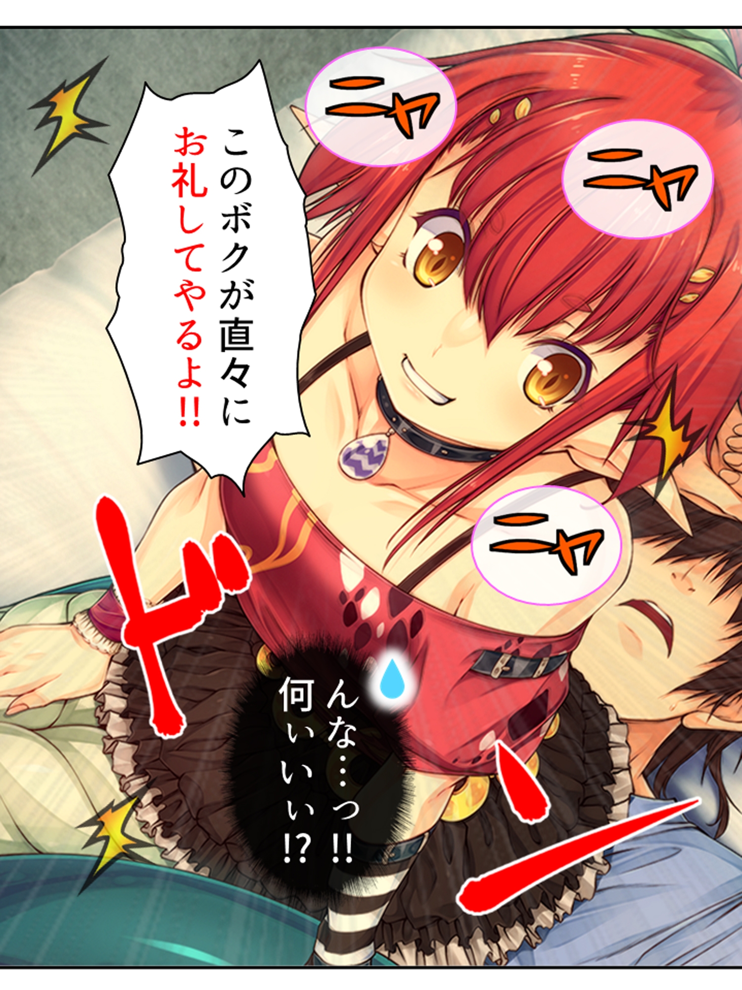 魔物娘と暮らし始めたら下半身を狙われた件について  <総集編> 画像2
