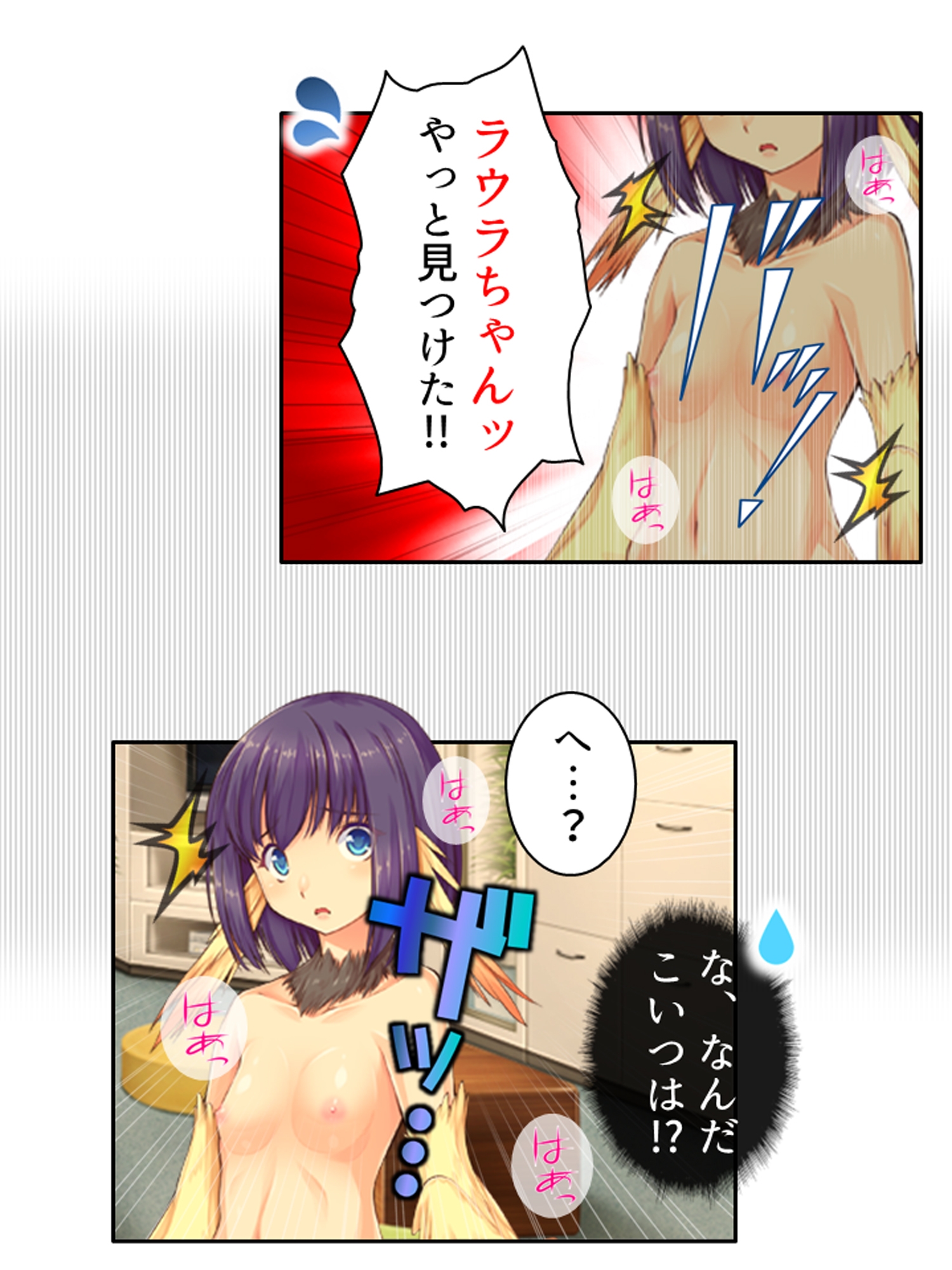 魔物娘と暮らし始めたら下半身を狙われた件について  <総集編> 画像3