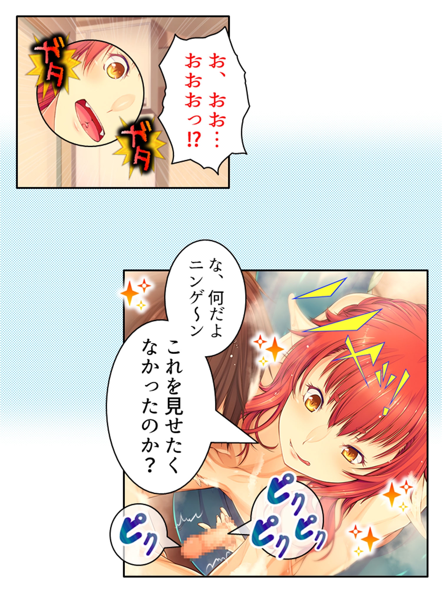 魔物娘と暮らし始めたら下半身を狙われた件について  <総集編> 画像6