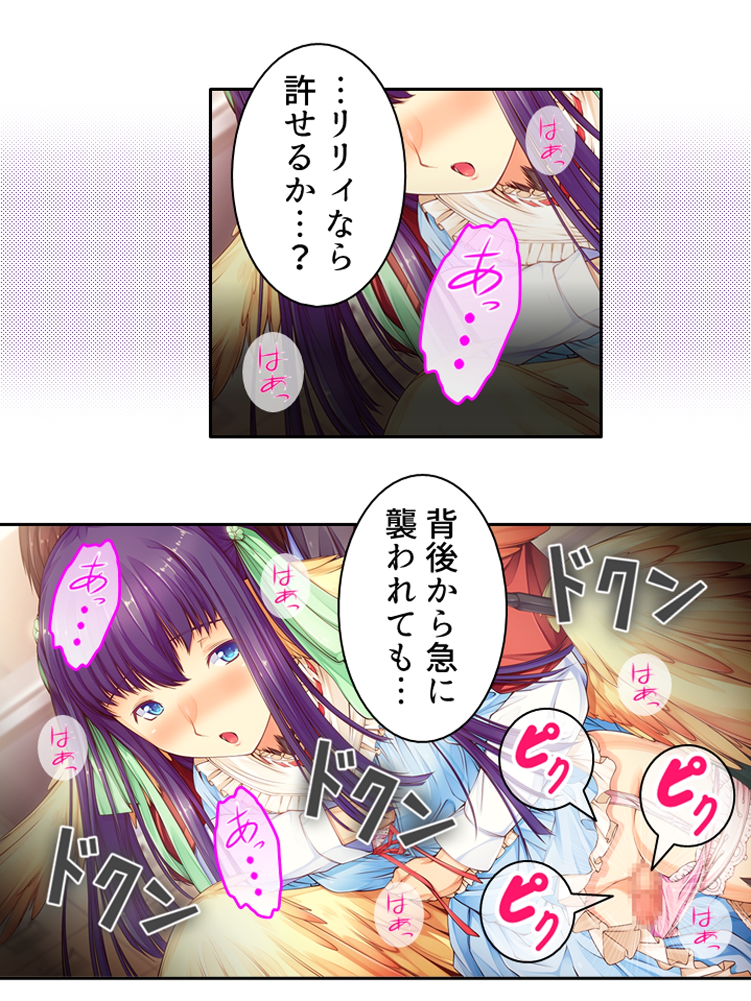 魔物娘と暮らし始めたら下半身を狙われた件について  <総集編> 画像7