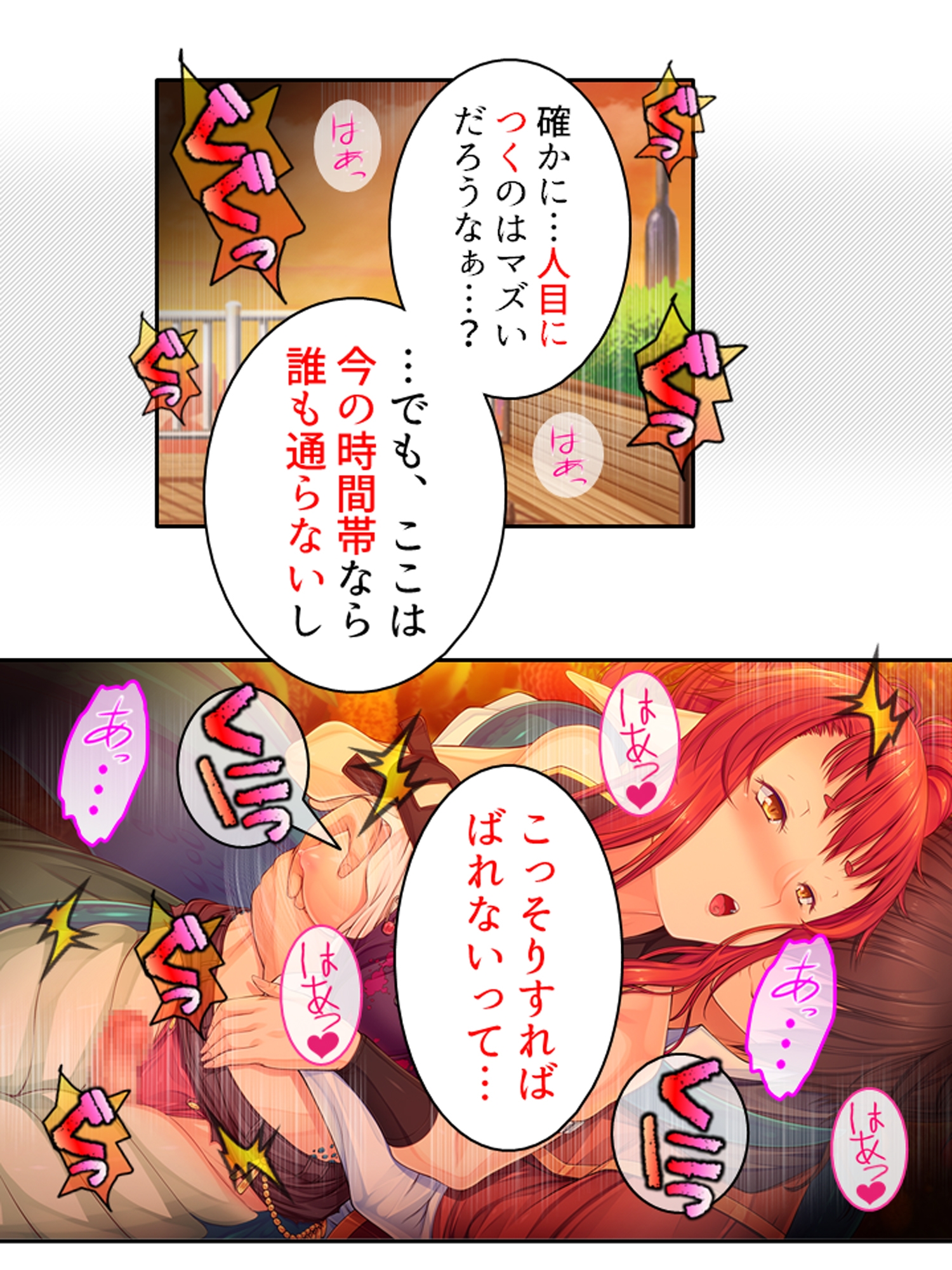 魔物娘と暮らし始めたら下半身を狙われた件について  <総集編> 画像8