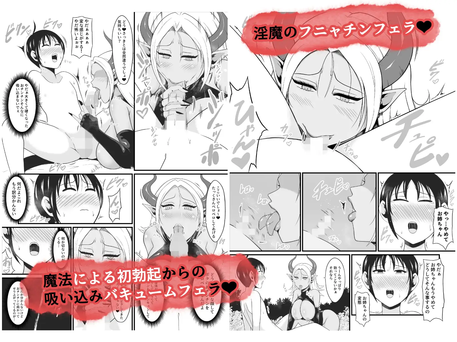 【TS悪堕ち】妖精のボクがオークのデカマラチンポに敗けてエッチな淫魔娘になっちゃうお話 サンプル画像 3