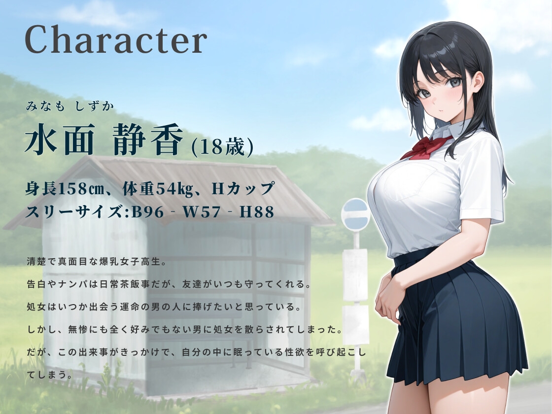 田舎の因習村で何も知らない爆乳清楚JKは夜這いレ〇プで処女を散らす【中出し/快楽堕ち/痴女】 サンプル2