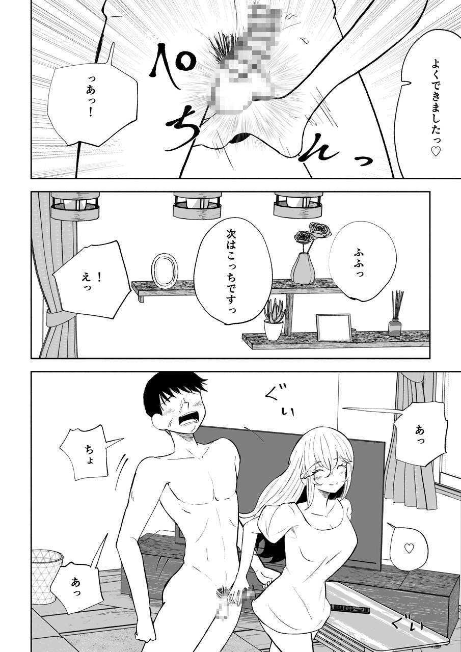 苦しそうで、かわいくて [ロキ] | DLsite 10