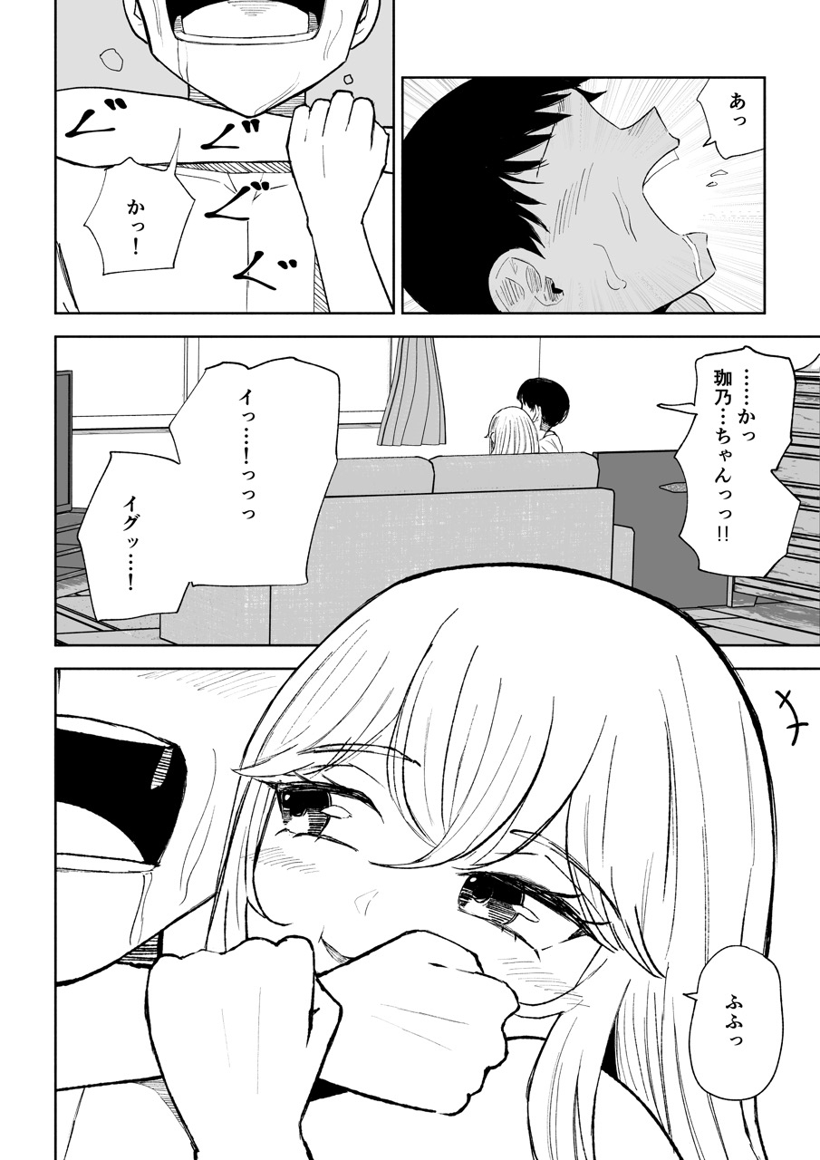 苦しそうで、かわいくて [ロキ] | DLsite 4