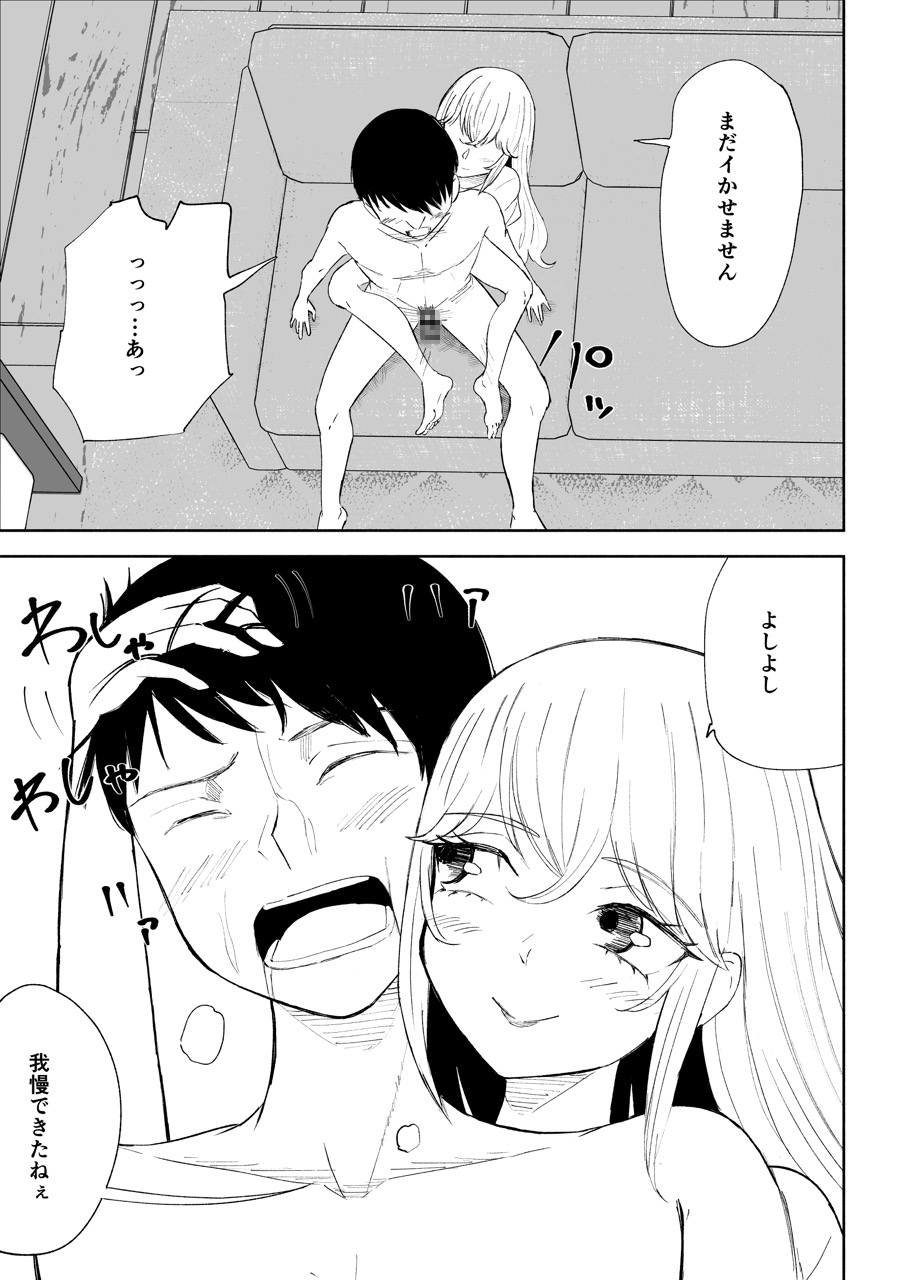 苦しそうで、かわいくて [ロキ] | DLsite 5