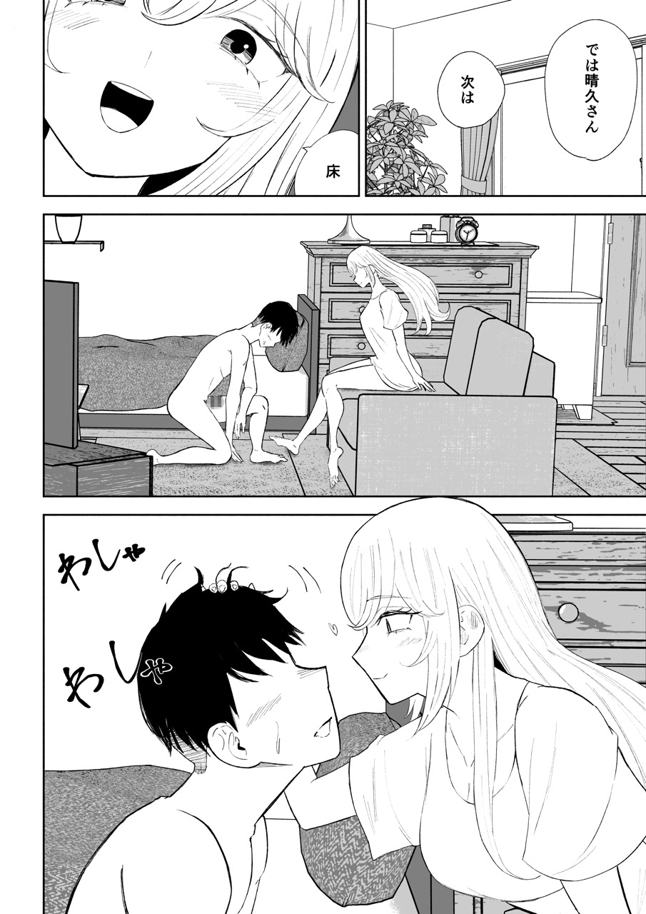 苦しそうで、かわいくて [ロキ] | DLsite 6