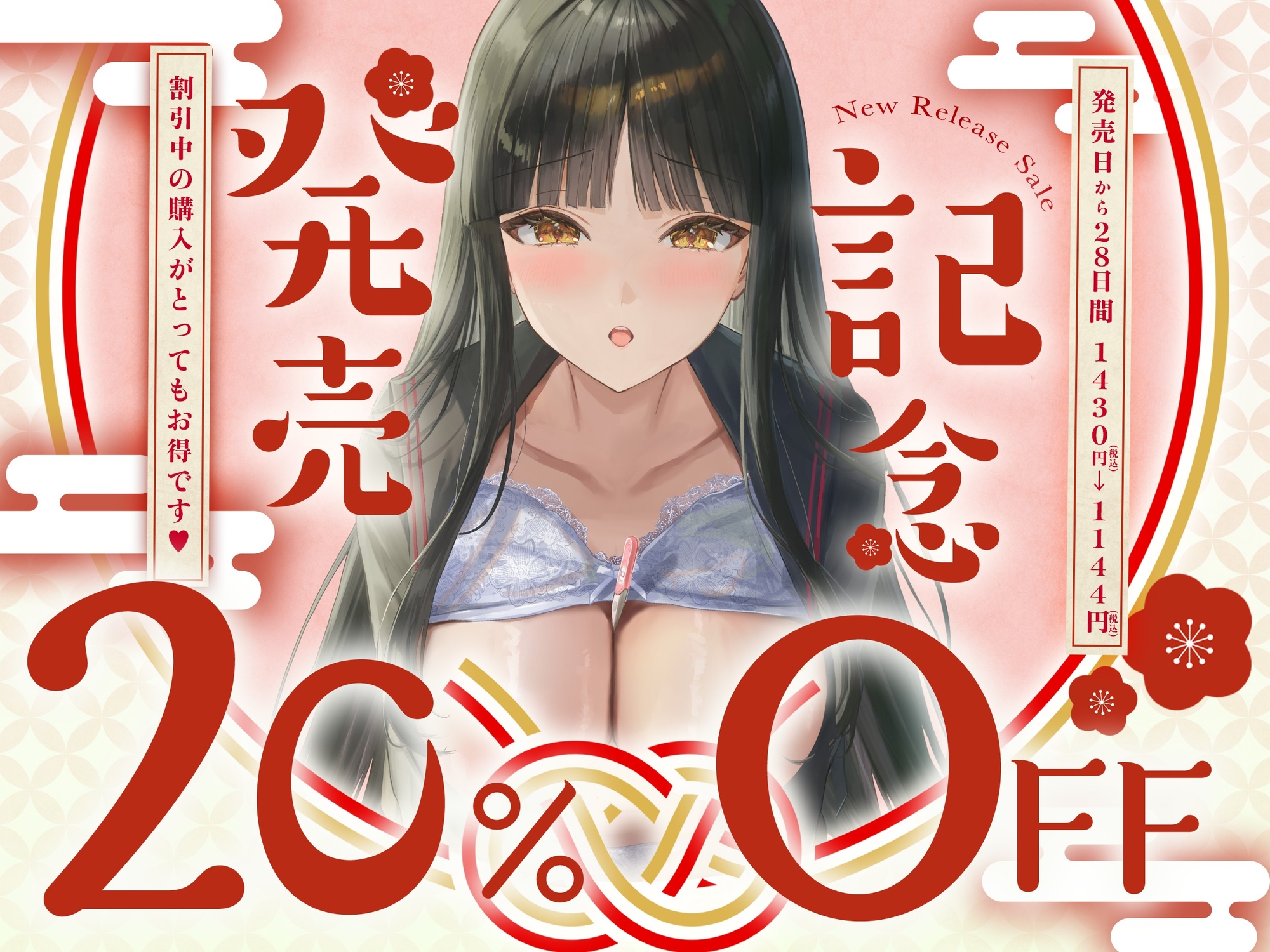 ～兎の嫁入り～交際0日婚、純潔やまとなでしこJKと甘ラブ孕ませ妊活 画像2