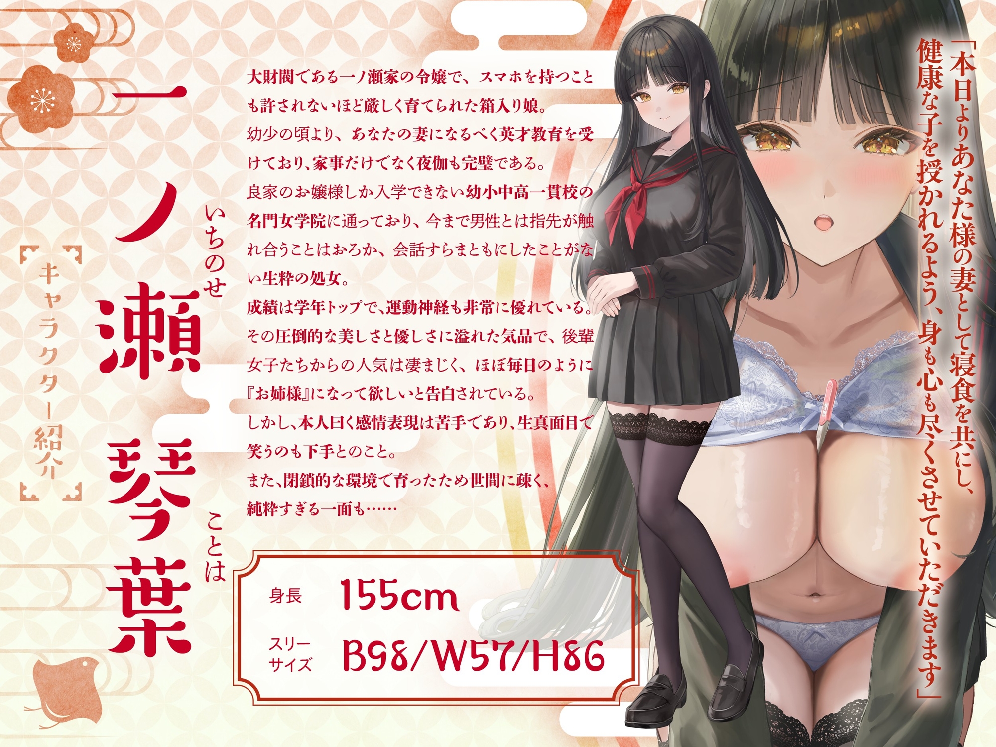 ～兎の嫁入り～交際0日婚、純潔やまとなでしこJKと甘ラブ孕ませ妊活 画像4