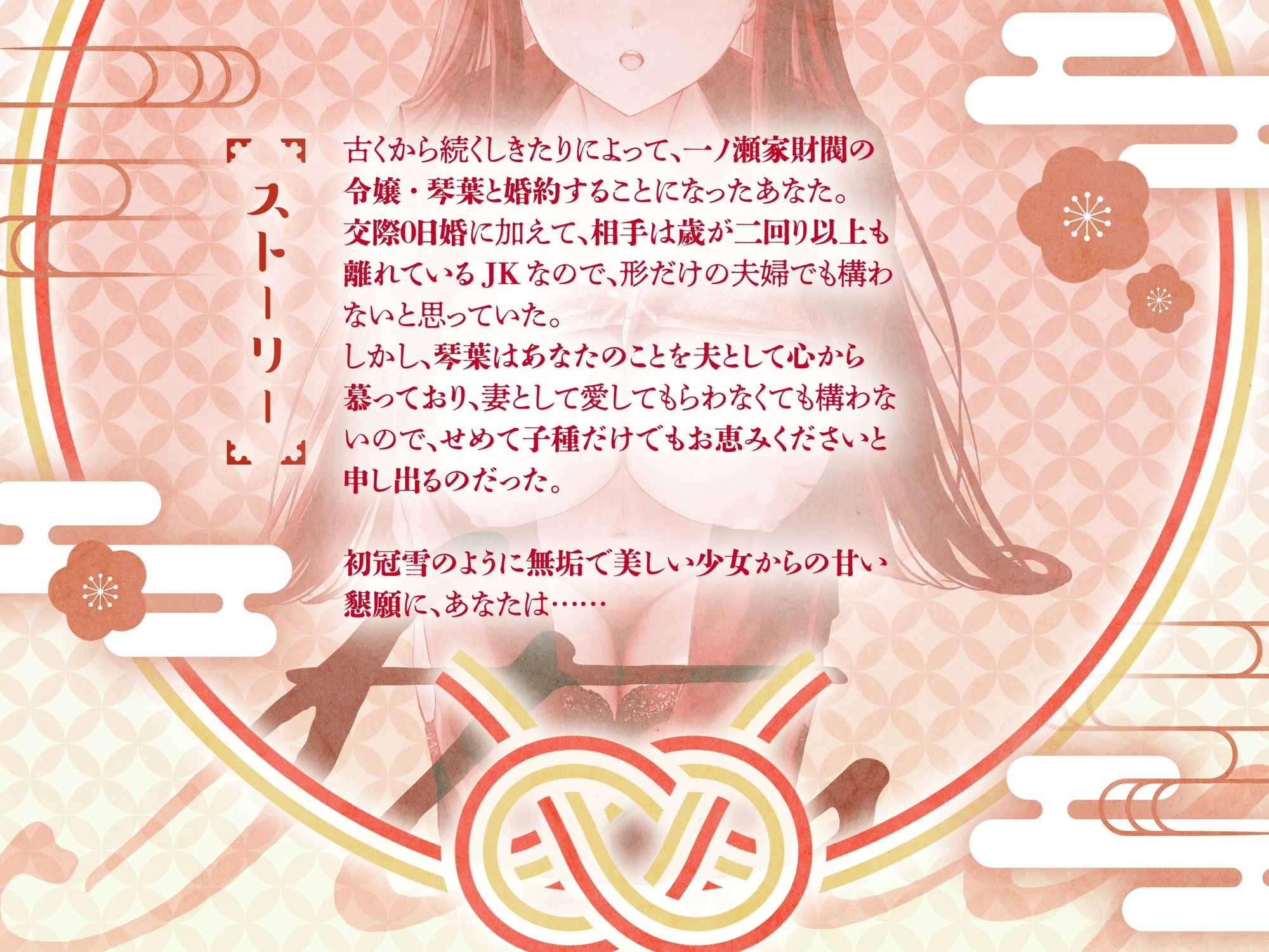 ～兎の嫁入り～交際0日婚、純潔やまとなでしこJKと甘ラブ孕ませ妊活 画像5