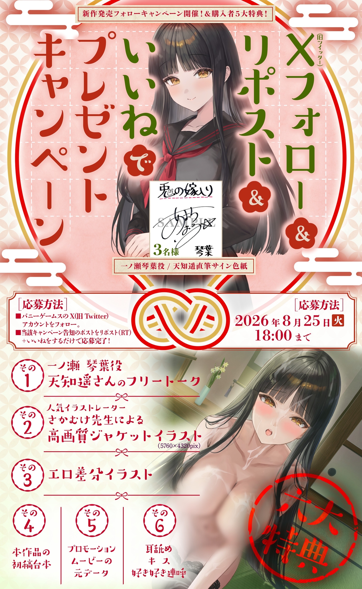 ～兎の嫁入り～交際0日婚、純潔やまとなでしこJKと甘ラブ孕ませ妊活 画像7