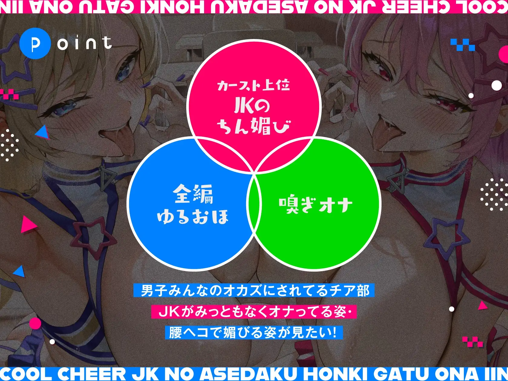 ズリネタチアJKの汗だく本気ガチオナ委員♪【全編ゆるオホ】 サンプル画像1