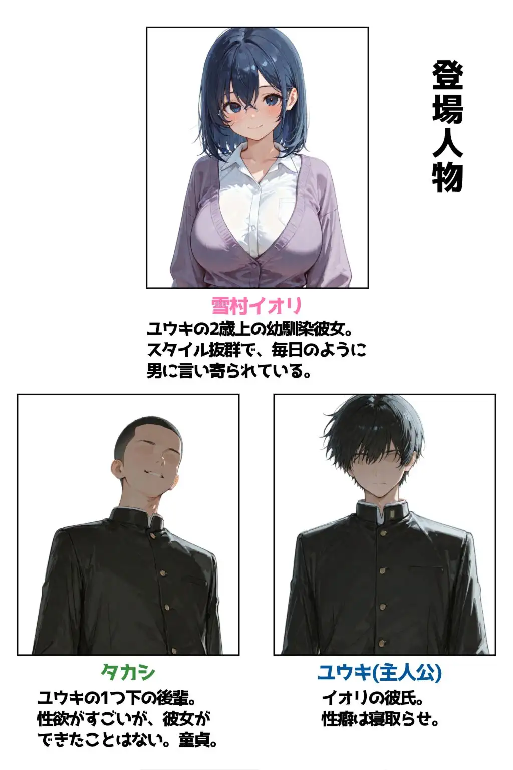 ネトラセ後悔日誌2 サンプル画像 2