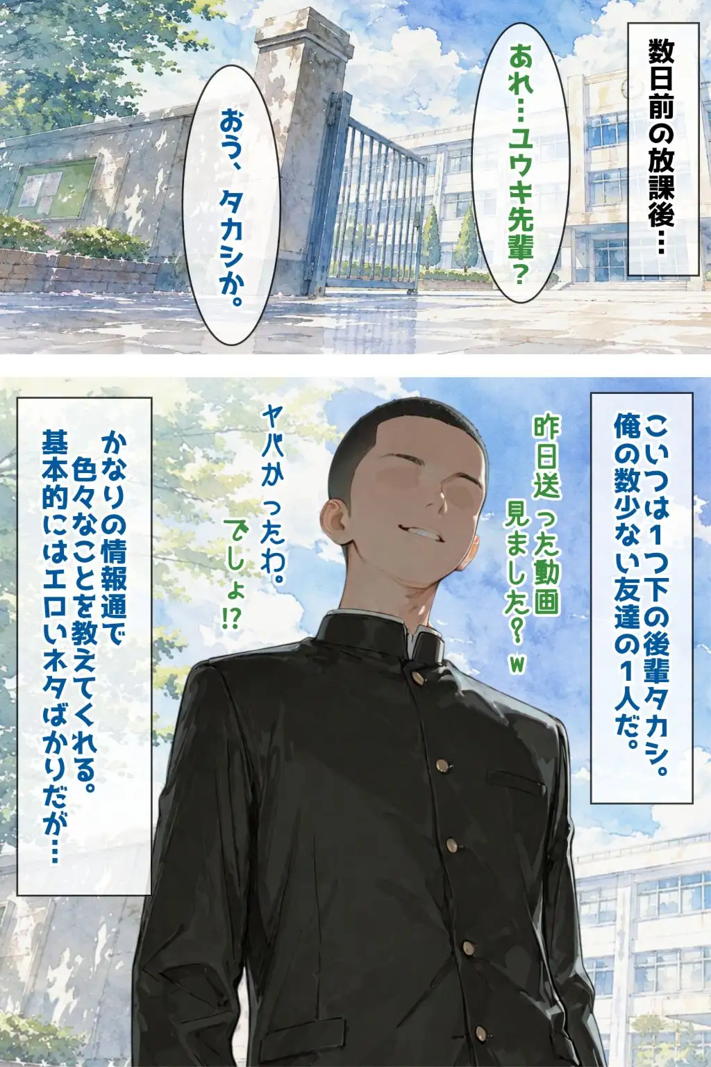 ネトラセ後悔日誌2 サンプル画像 5