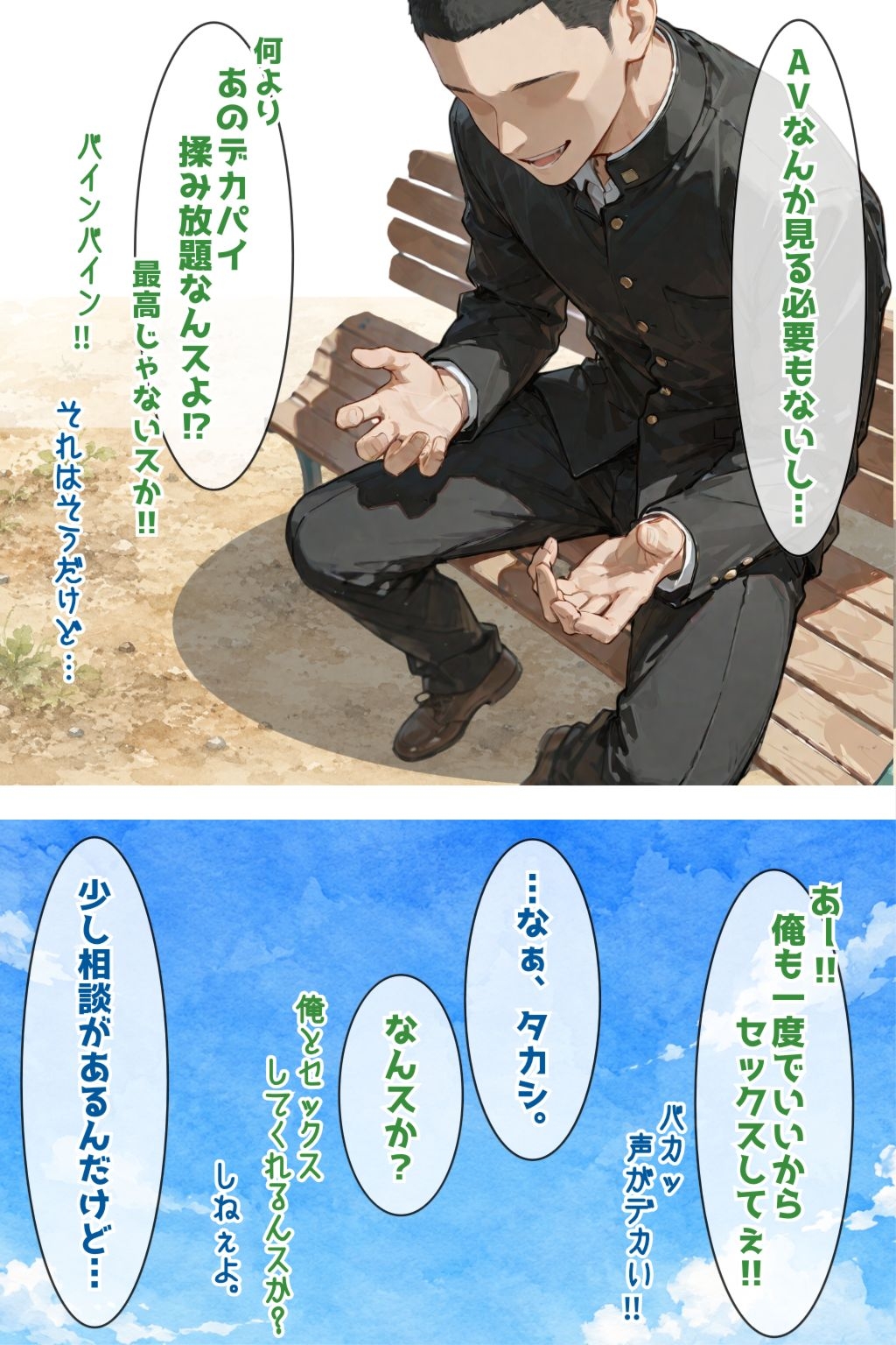 ネトラセ後悔日誌2 サンプル7