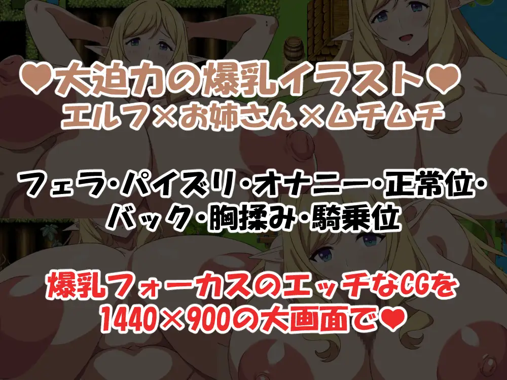 孕ませ！爆乳エルフの里-前編- サンプル画像 5