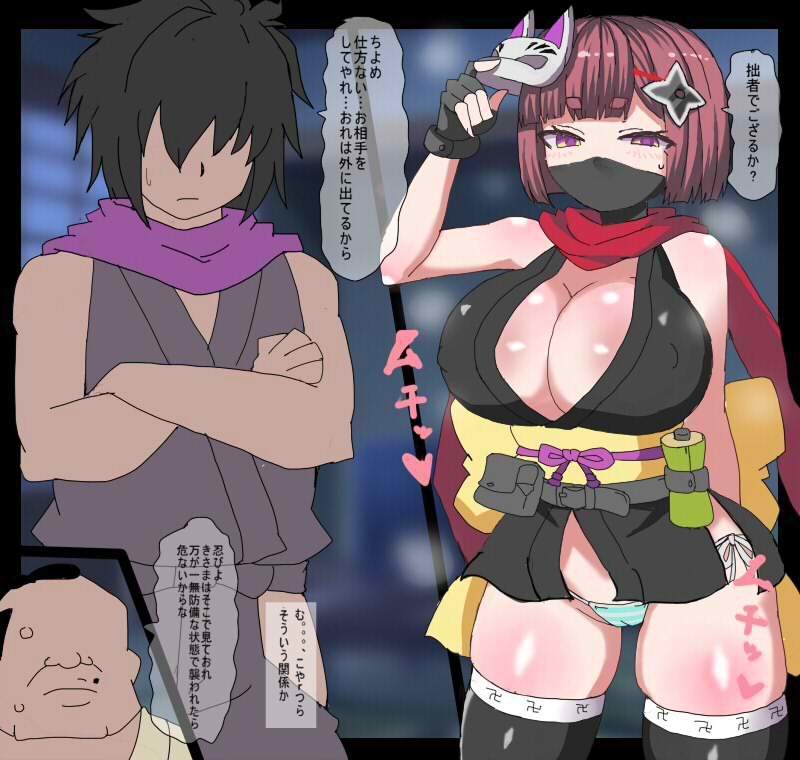くのいち寝取られえっち くのいちちよめちゃん編 画像3