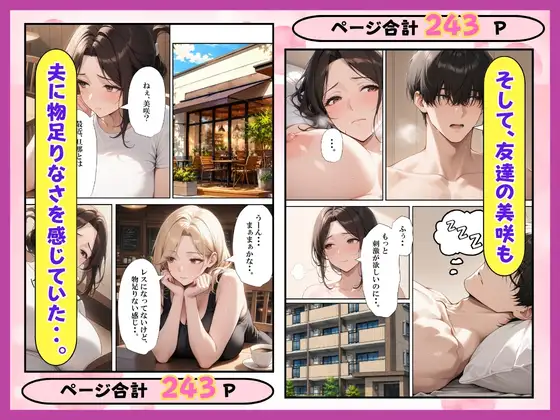 夫婦交換?S妻&M妻スワッピング生ハメセックス サンプル画像 2