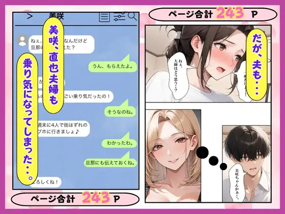 夫婦交換?S妻&M妻スワッピング生ハメセックス サンプル画像 6