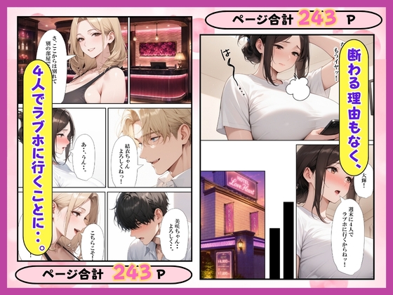 夫婦交換?S妻&M妻スワッピング生ハメセックス サンプル7