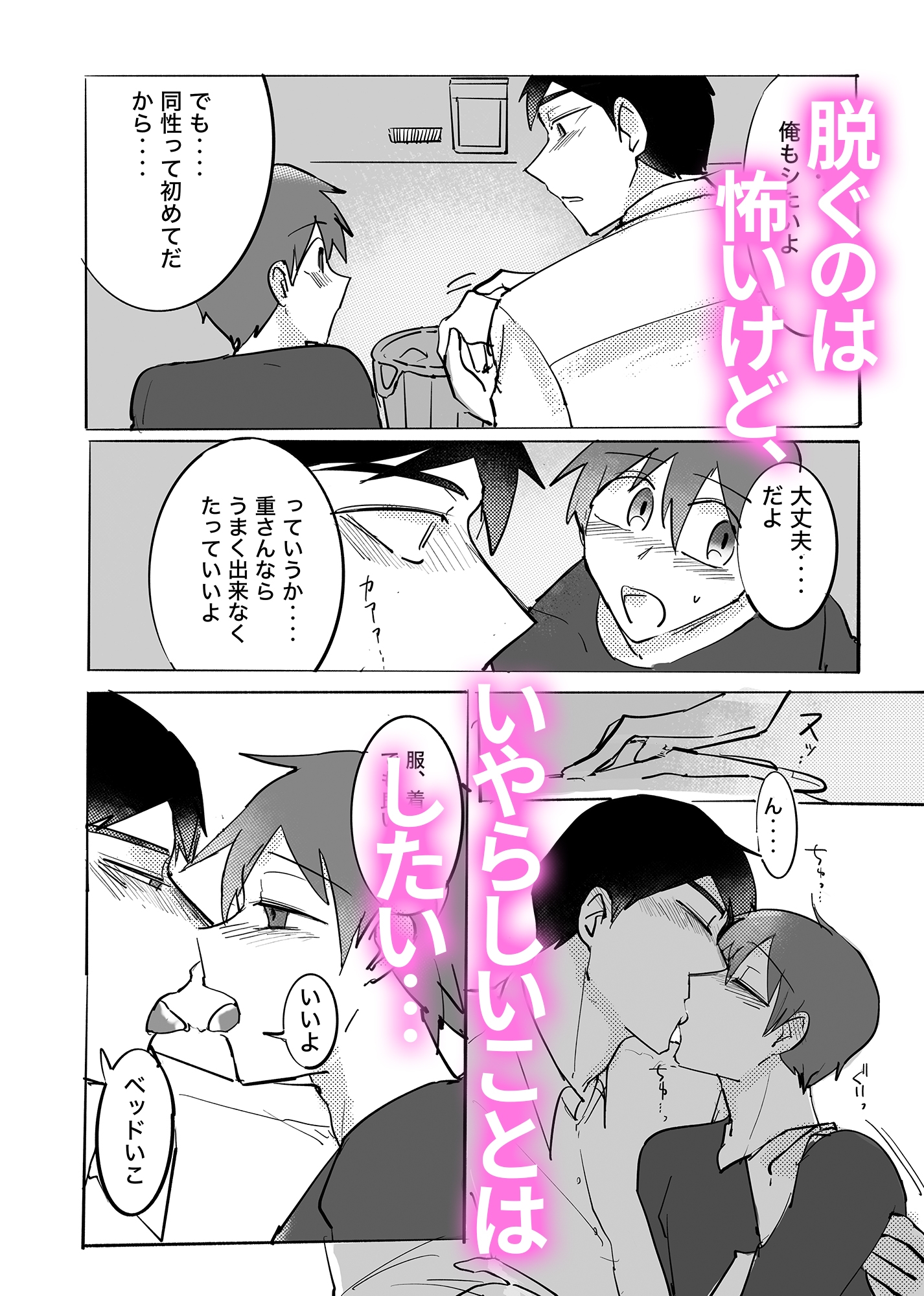 Heat Full Body 画像1